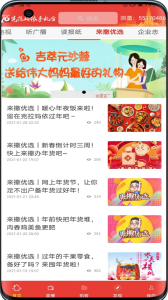克拉玛依融媒app