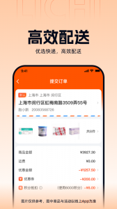 励齿商城官方版