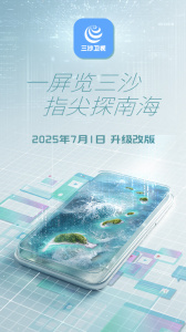 三沙卫视官方版app