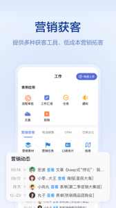 口袋助理app