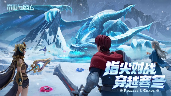 帝国与魔法九游版