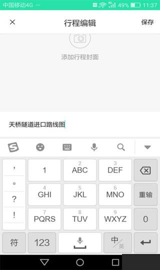六只脚app