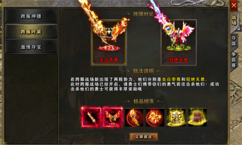 战谷传奇游戏