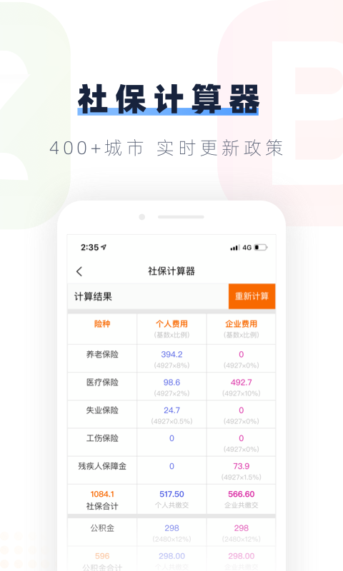 安居乐业手机版