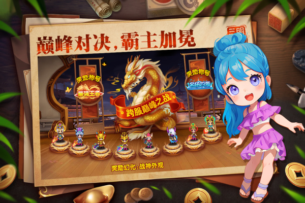 明珠三国折扣版