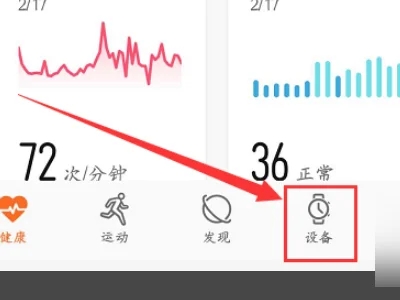 微信手表版app