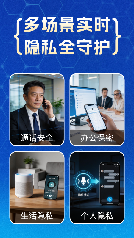 防监听专家app