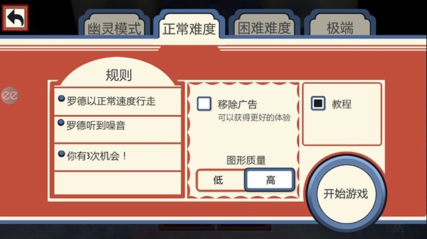 恐怖冰淇淋内置作弊菜单版