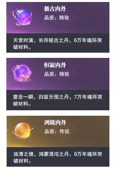 斗罗大陆魂师对决破解版
