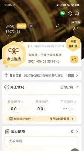 e路康明斯app