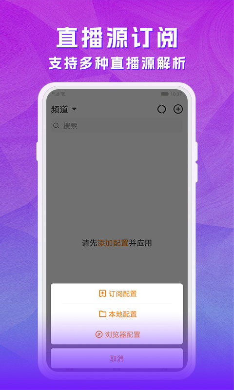 天天电视直播官方最新版