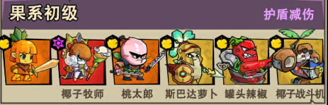 植物历险记官方版