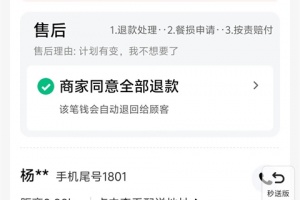 京东秒送商家版app