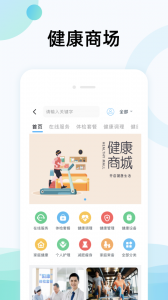 国中康健app