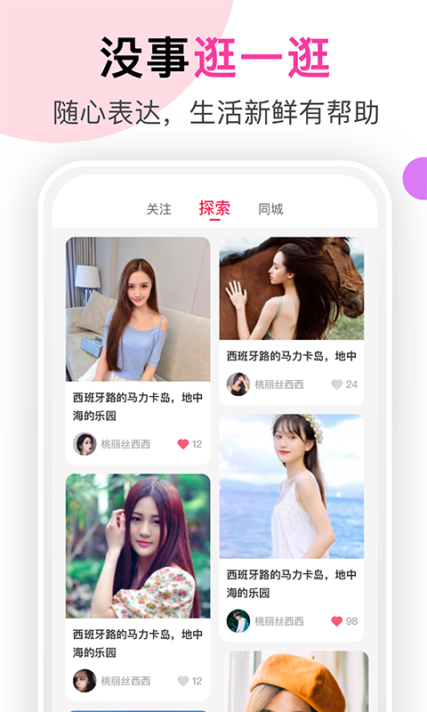 聊她(高颜值社区)