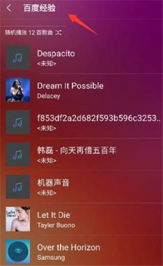 Samsung Music官方版