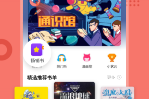 掌阅课外书app