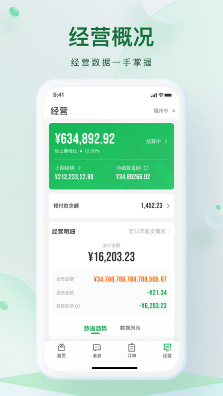 朴朴森山官方版