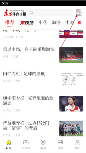 东方体育app