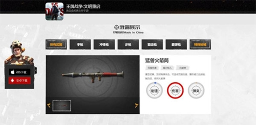 王牌战争百度版