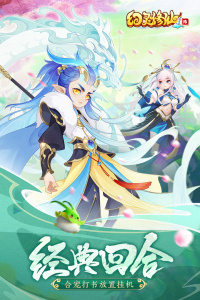 幻灵修仙传vivo版