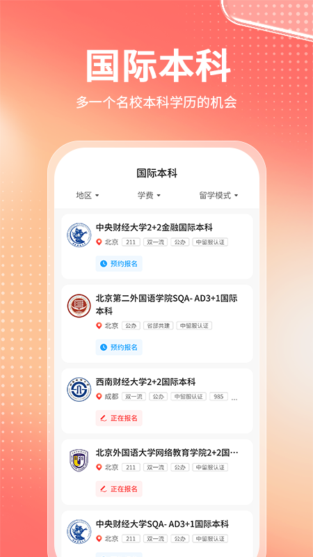 金榜志愿填报app