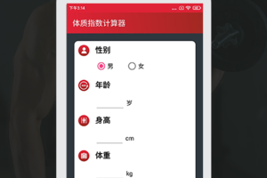 夜跑客健身减肥客户端