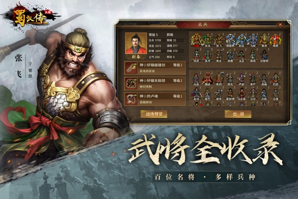 同人圣三国蜀汉传九游渠道服