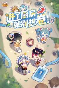 爆炒江湖华为服