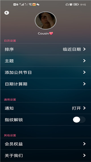 倒数纪念日最新版