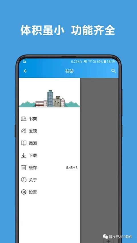 异次元漫画免费下拉式