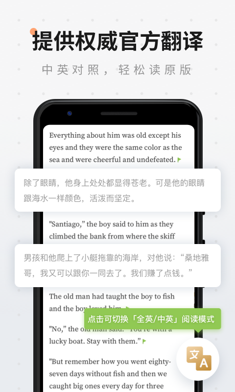 扇贝阅读纯净版