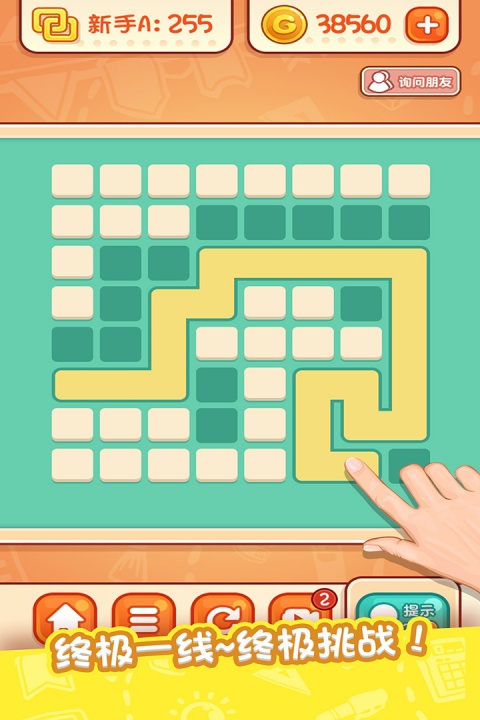 天天爱连线官方版