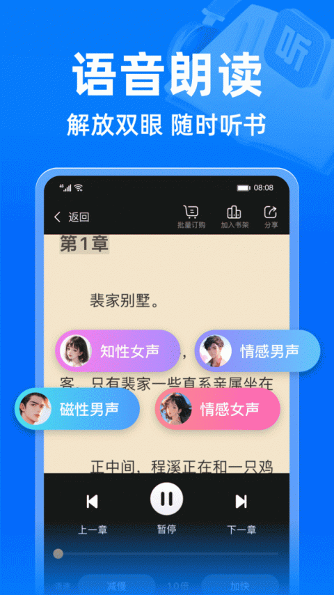 小说阅读吧内购版