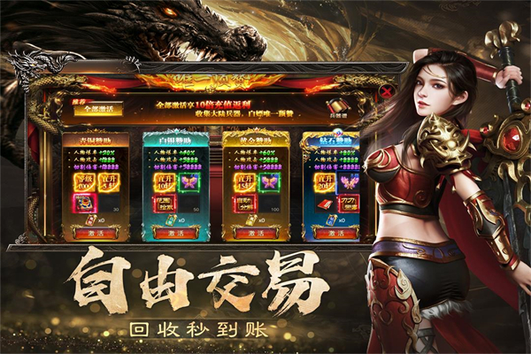 烈焰觉醒公测版