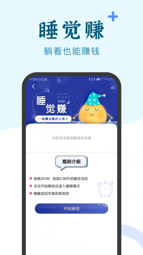 兼职咸鱼app