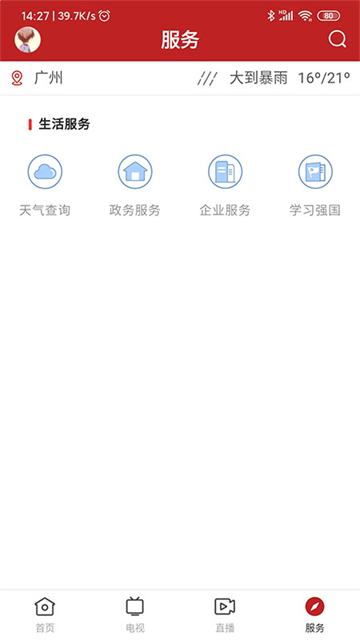 陆丰融媒app