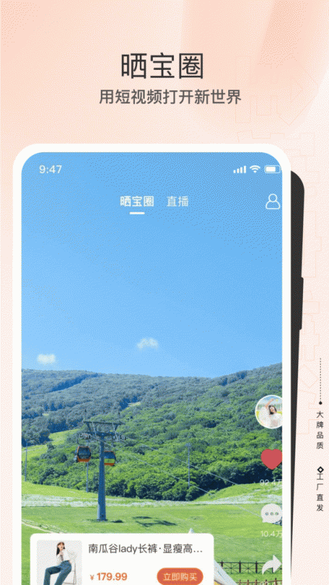全球家精选app