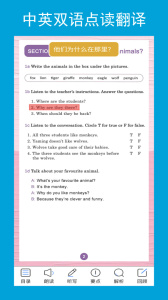 新目标英语七年级下册