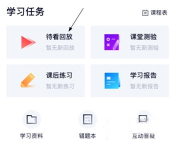 高途课堂app