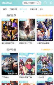 嘛哩嘛哩纯净版