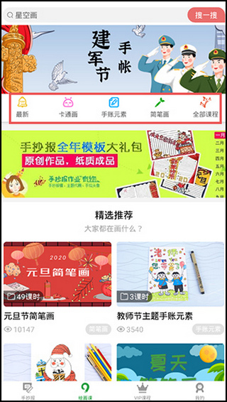 手抄报作业app