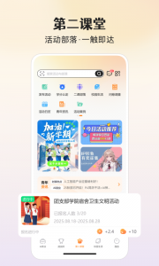 PU口袋校园app