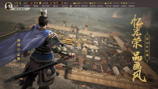 三国志战略版哔哩哔哩版