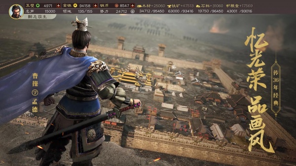 三国志战略版哔哩哔哩版