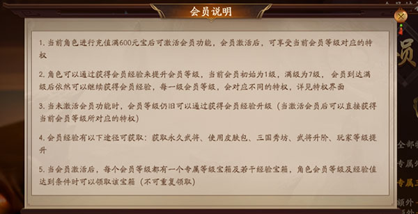 三国杀一将成名官服