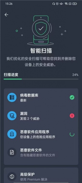 AVG杀毒软件(AVG AntiVirus)手机版