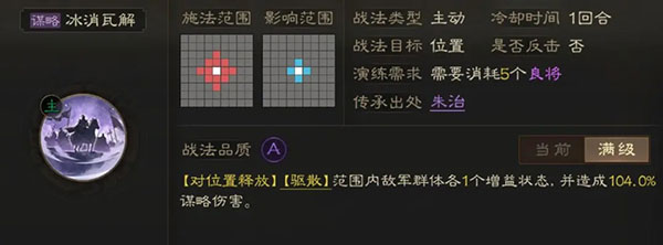 三国志战棋版灵犀官方版