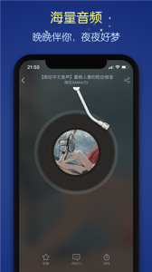 猫耳夜听app