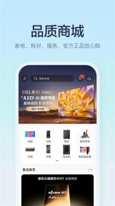 海信爱家app